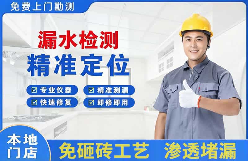 深州漏水检测精准定位